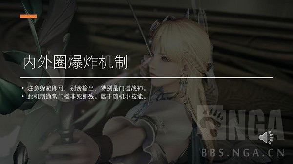 《命運方舟》軍團長副本機制匯總