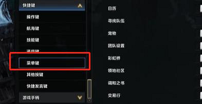 《命運方舟》坐騎收藏功能開啟方法