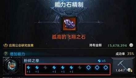 《命運方舟》86石頭配53介紹