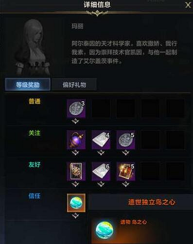 《命運方舟》遺世獨立島之心獲得方法