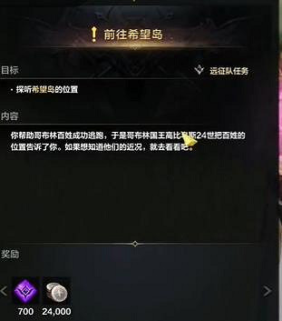 《命運方舟》希望島之心獲得攻略 《命運方舟》希望島之心獲得攻略