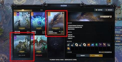 《命運方舟》600裝等後提升方法