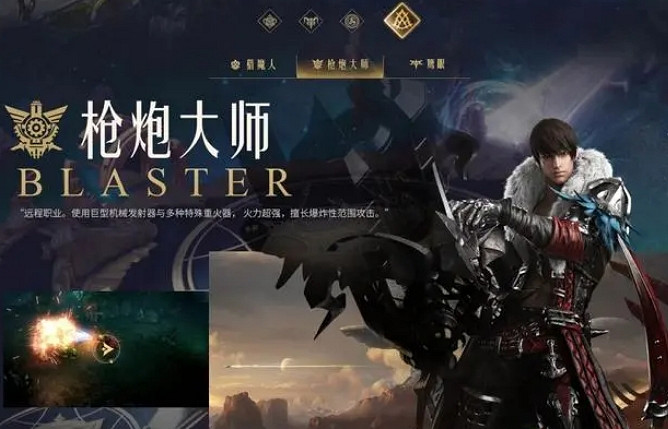 《命運方舟》職業強度排名一覽