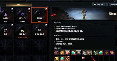 《命運方舟》金幣島查看位置 《命運方舟》金幣島查看位置