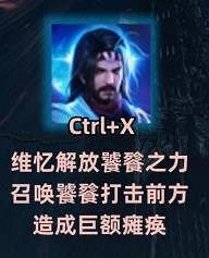 《命運方舟》神選英雄技能使用方法 《命運方舟》神選英雄技能使用方法