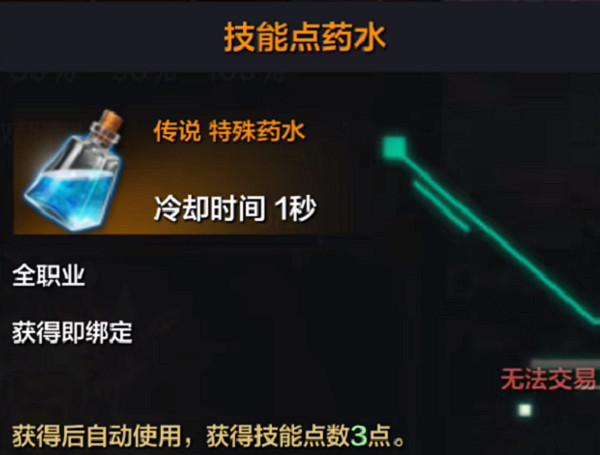 《命運方舟》技能點獲得方式