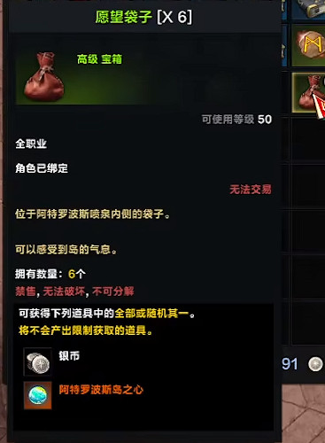 《命運方舟》阿特羅波斯島之心獲得方法