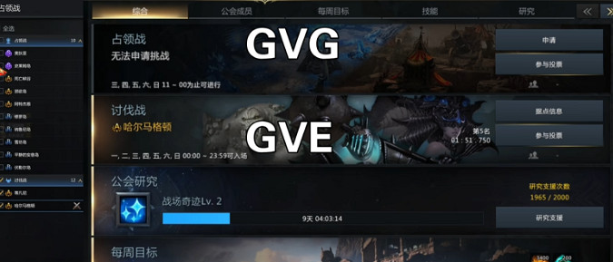 《命運方舟》公會戰打法推薦 《命運方舟》公會戰打法推薦