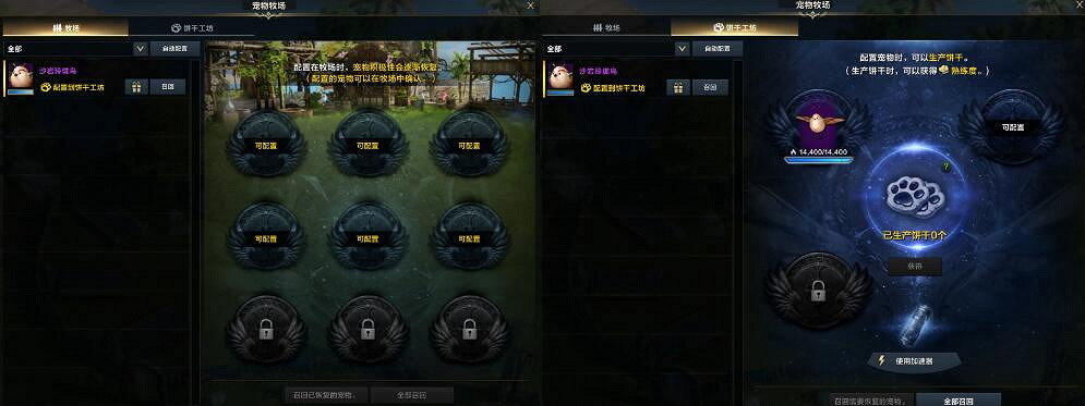 《命運方舟》掌控欲望版本更新內容一覽