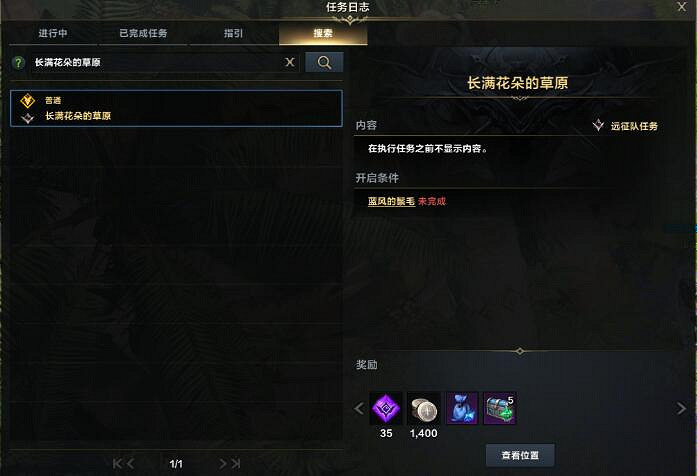 《命運方舟》巨人之心獲取方式攻略