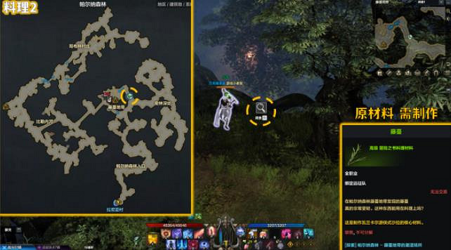 《命運方舟》貝隆北部冒險之書全收集攻略