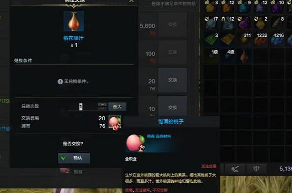 《命運方舟》世外桃源摩可可位置攻略