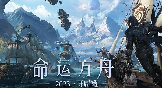 《命運方舟》遠征隊領地指引任務攻略 《命運方舟》遠征隊領地指引任務攻略