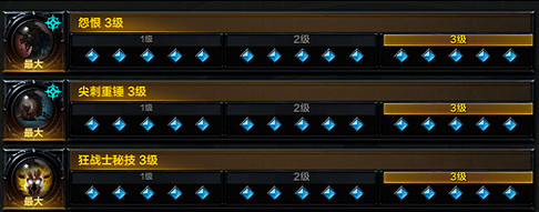 《命運方舟》狂戰士刻印搭配推薦