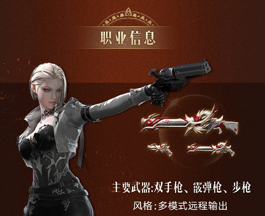 《命運方舟》女槍職業刻印推薦 《命運方舟》女槍職業刻印推薦