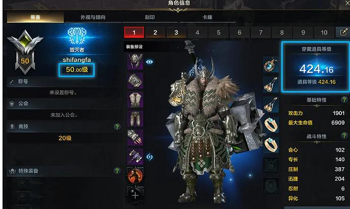 《命運方舟》提高道具等級作用 《命運方舟》提高道具等級作用