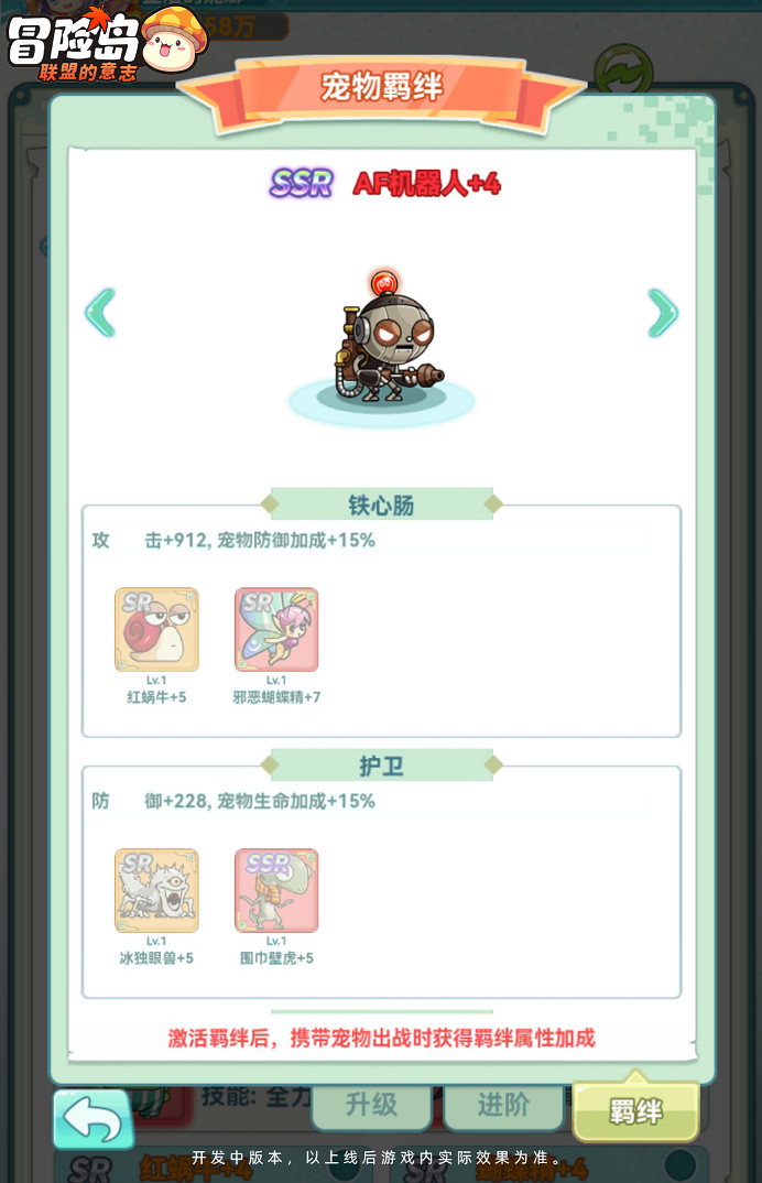 不騙你！不花1分錢輕鬆暢玩《冒險島：聯盟的意誌》