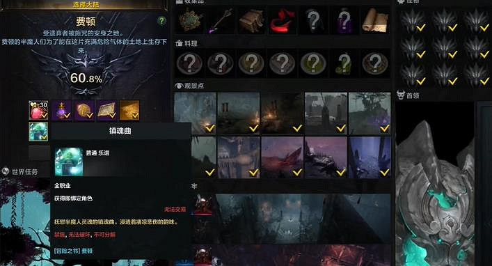 《命運方舟》五光十色寶物的世界位置介紹