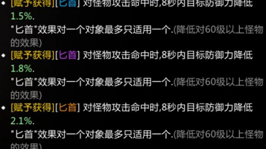 《命運方舟》手鐲刻印數量介紹