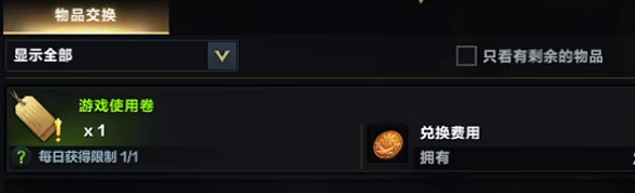 《命運方舟》大海的搖籃佩爾瑪塔島之心獲得方法