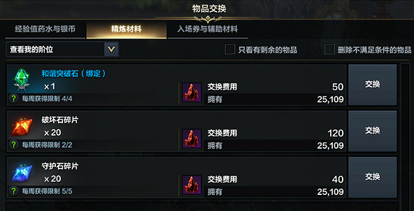 《命運方舟》小號刷材料方式 《命運方舟》小號刷材料方式