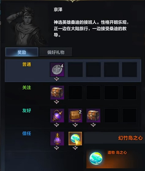 《命運方舟》幻竹島之心獲得方法 《命運方舟》幻竹島之心獲得方法