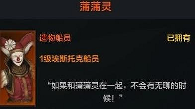 《命運方舟》遺物小醜獲得方法 《命運方舟》遺物小醜獲得方法