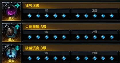 《命運方舟》狂戰士銘刻搭配攻略推薦