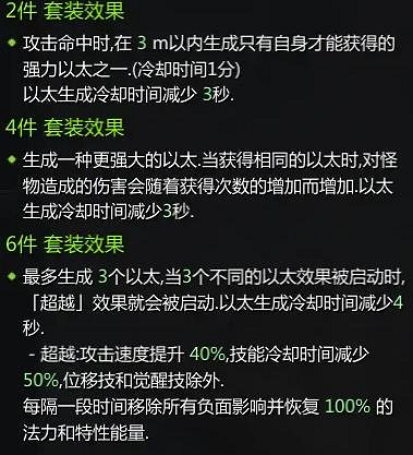 《命運方舟》全牛魅套裝升級效果介紹
