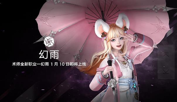 《命運方舟》聖騎士之後出職業介紹