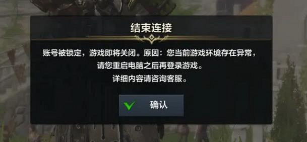 《命運方舟》一區關閉大區原因