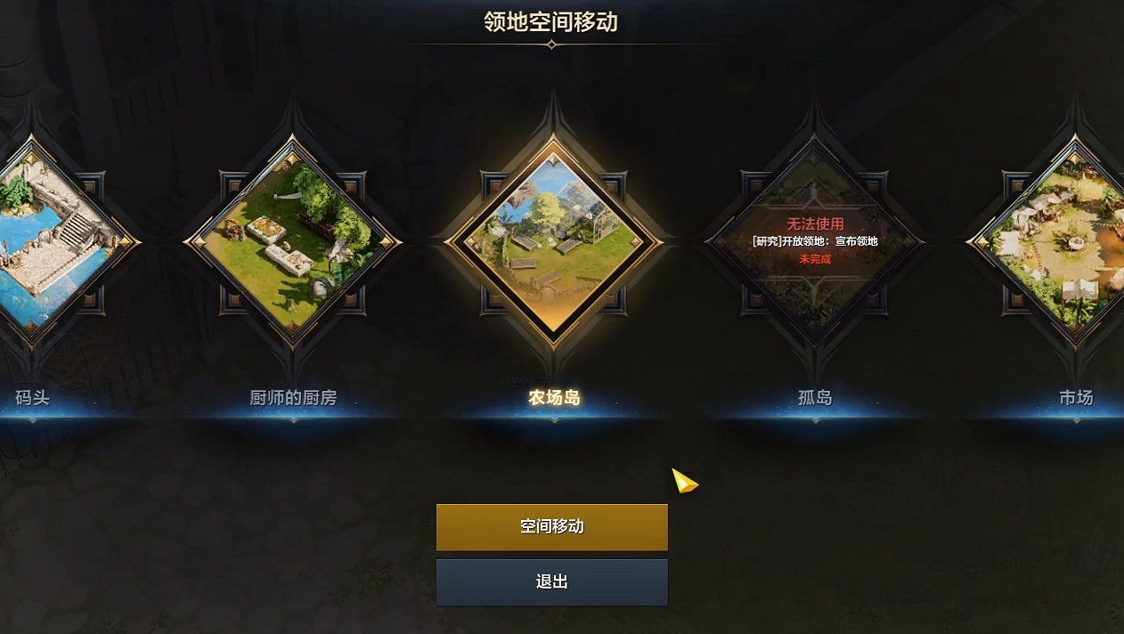 《命運方舟》農場島進入方法