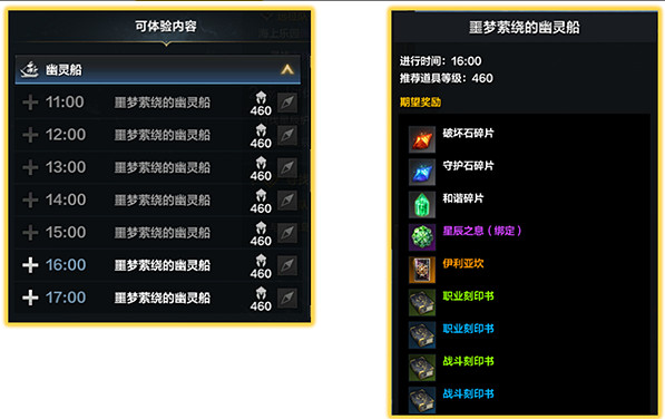 《命運方舟》小號刷材料方式 《命運方舟》小號刷材料方式