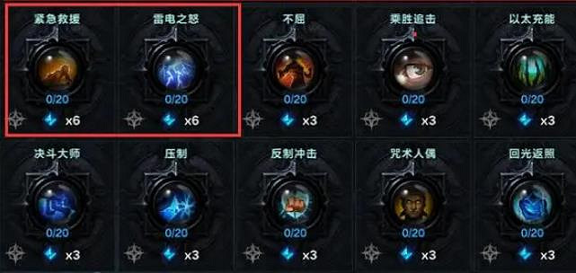 《命運方舟》所有銘刻效果介紹