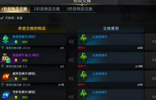 《命運方舟》交易金幣方法 《命運方舟》交易金幣方法