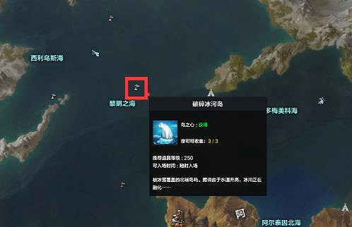 《命運方舟》破碎冰河島之心獲得攻略
