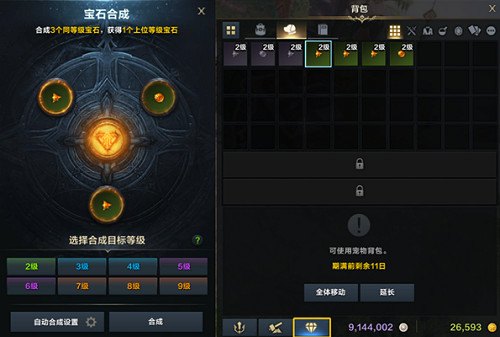 《命運方舟》寶石合成方法 《命運方舟》寶石合成方法