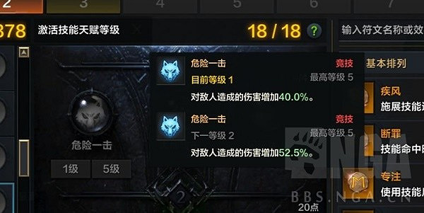 《命運方舟》惡魔利刃抑製流全攻略