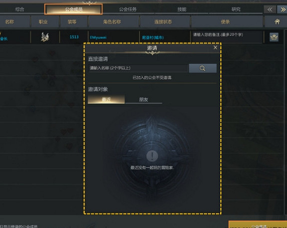 《命運方舟》公會新會員轉正介紹 《命運方舟》公會新會員轉正介紹