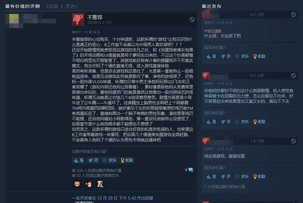 晚報:《完蛋》跟風遊戲遭差評 空戰奇兵新作確認 晚報:《完蛋》跟風遊戲遭差評 空戰奇兵新作確認