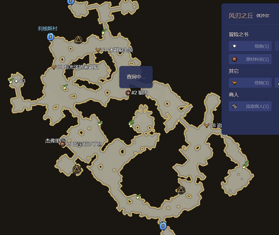 《命運方舟》最新摩可可種子地圖大全