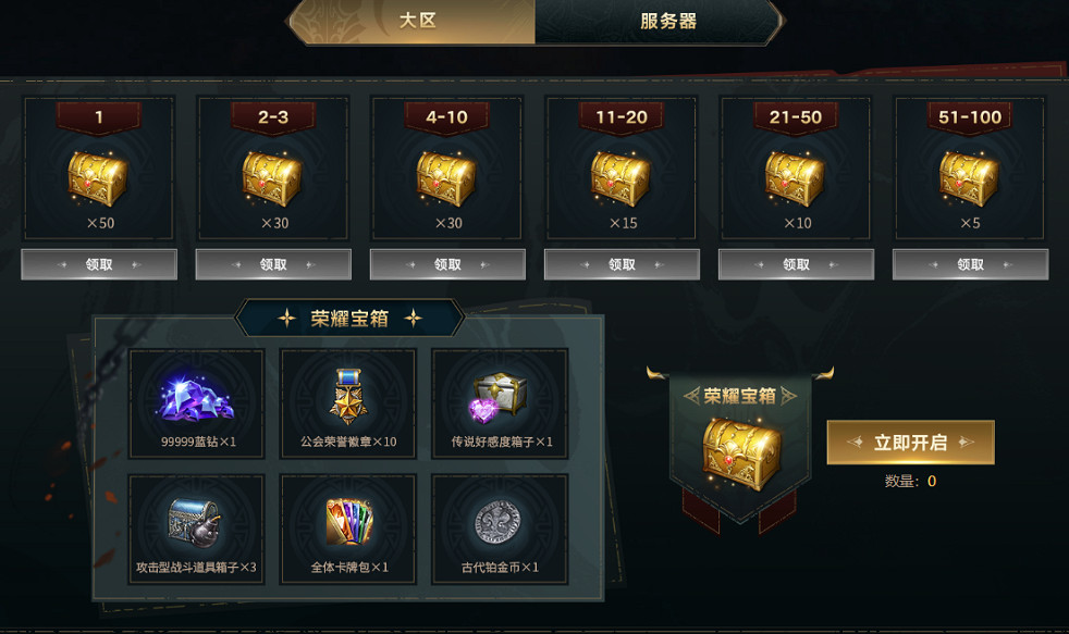 《命運方舟》天災牛獎勵介紹