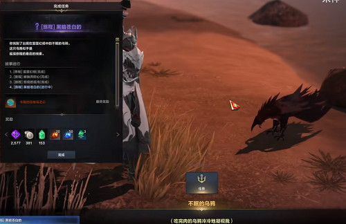 《命運方舟》卡隆的駐地島之心獲得方法