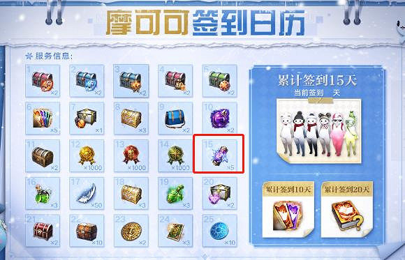 《命運方舟》摩可可時裝兌換方法