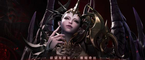 《命運方舟》軍團長數量介紹 《命運方舟》軍團長數量介紹