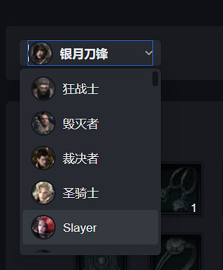 《命運方舟》刻印模擬器地址介紹