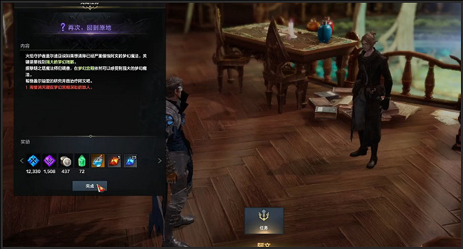 《命運方舟》技能點任務攻略分享