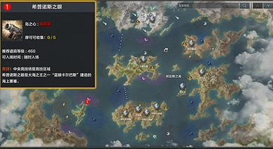 《命運方舟》喝吧碰撞吧任務介紹 《命運方舟》喝吧碰撞吧任務介紹