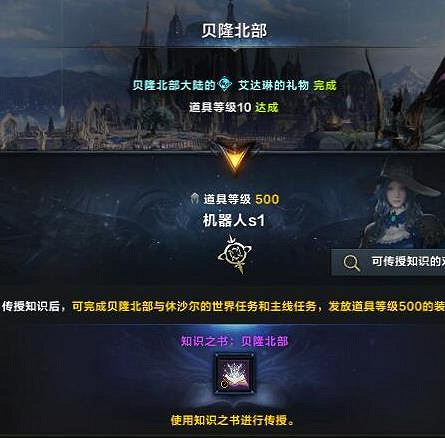 《命運方舟》知識傳授使用方法 《命運方舟》知識傳授使用方法