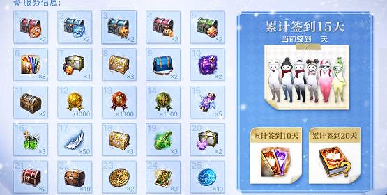 《命運方舟》簽到介面位置介紹